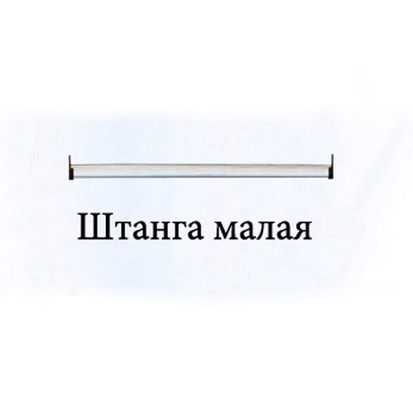 Штанга малая "Триумф" Штанга малая "Триумф"